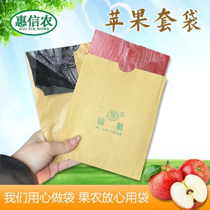 苹果系列红富士专用袋嘎啦苹果寒富袋双层内红保护防水防虫果袋