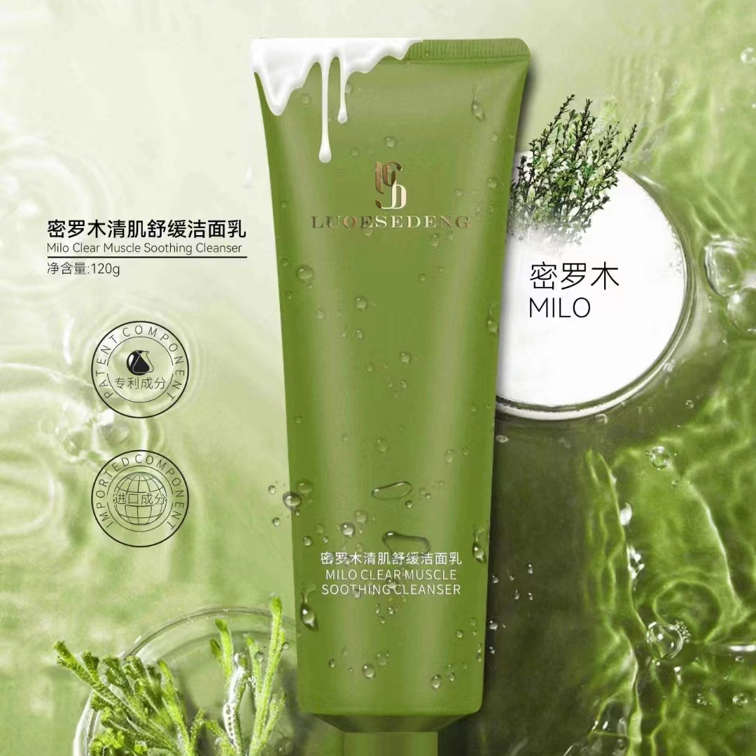 LUOESEDENG路亿斯登密罗木清肌舒缓 洁面乳发2瓶