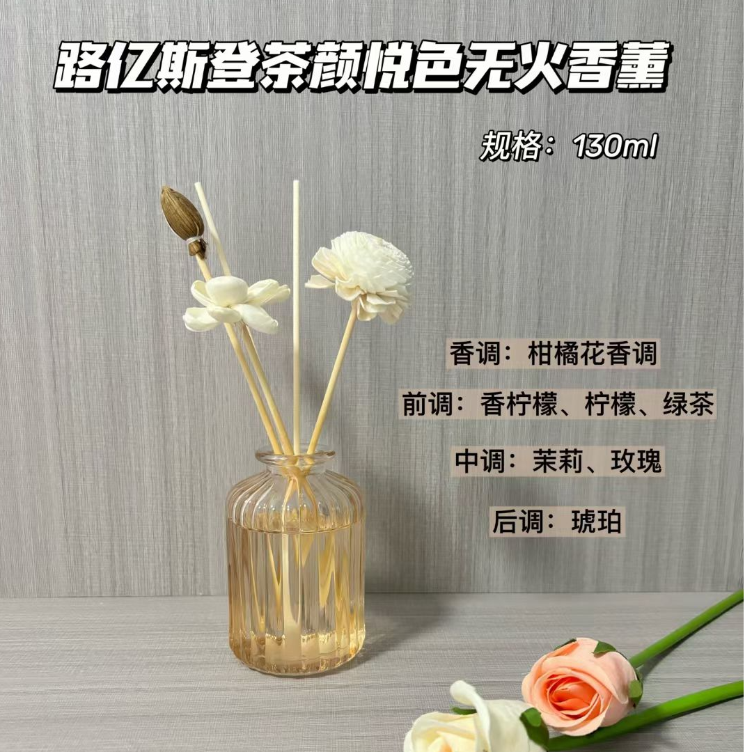 茶颜悦色无火香薰