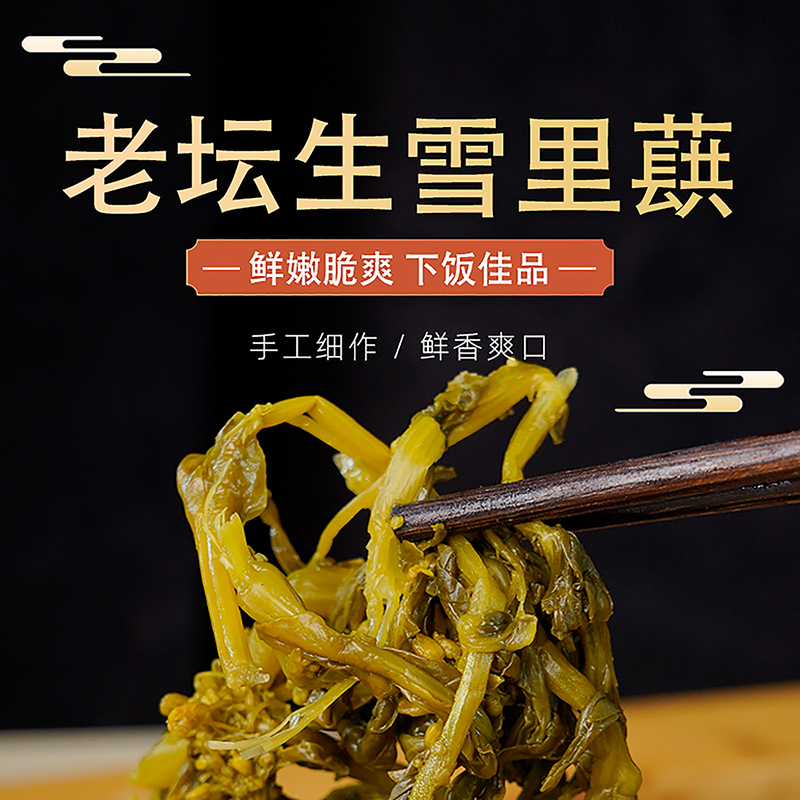 魏美玲生雪里蕻一袋，拍一发三