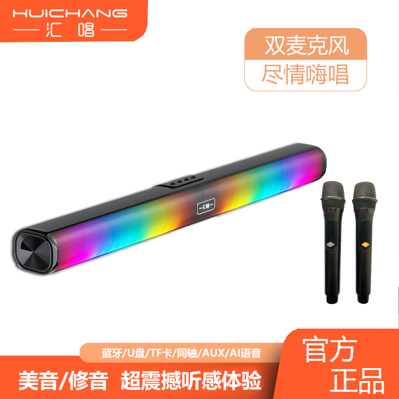 汇唱H006无线K歌唱歌双麦克风重低音炮电视机投影仪蓝牙音响 