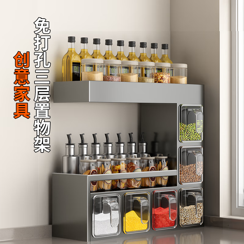 【佳帮手厨房专用】调料置物架多功能免打孔壁挂调料品盒佐料收纳