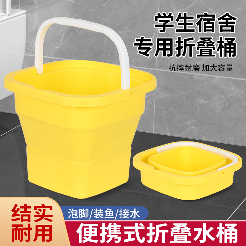 【春夏家居】C-可折叠收纳家用耐磨便携式水桶洗车野营钓鱼学生宿舍