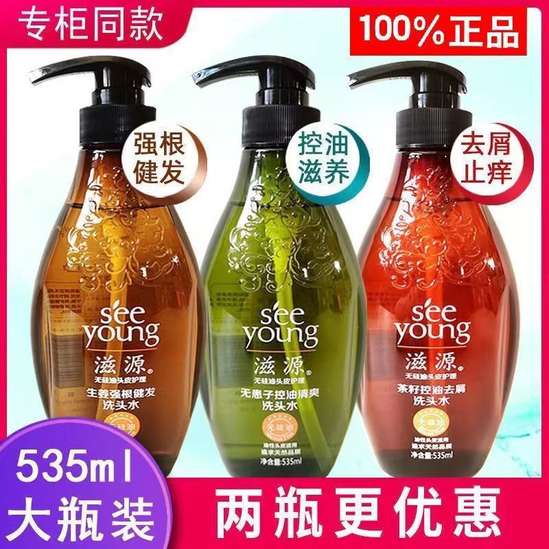 滋源无硅油无患子洗发水生姜控油蓬松去屑止痒洗头膏改善毛躁柔顺