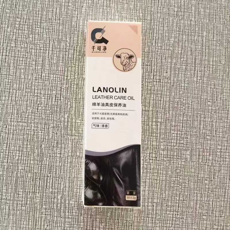 真皮护理保养油养护修护免洗光面