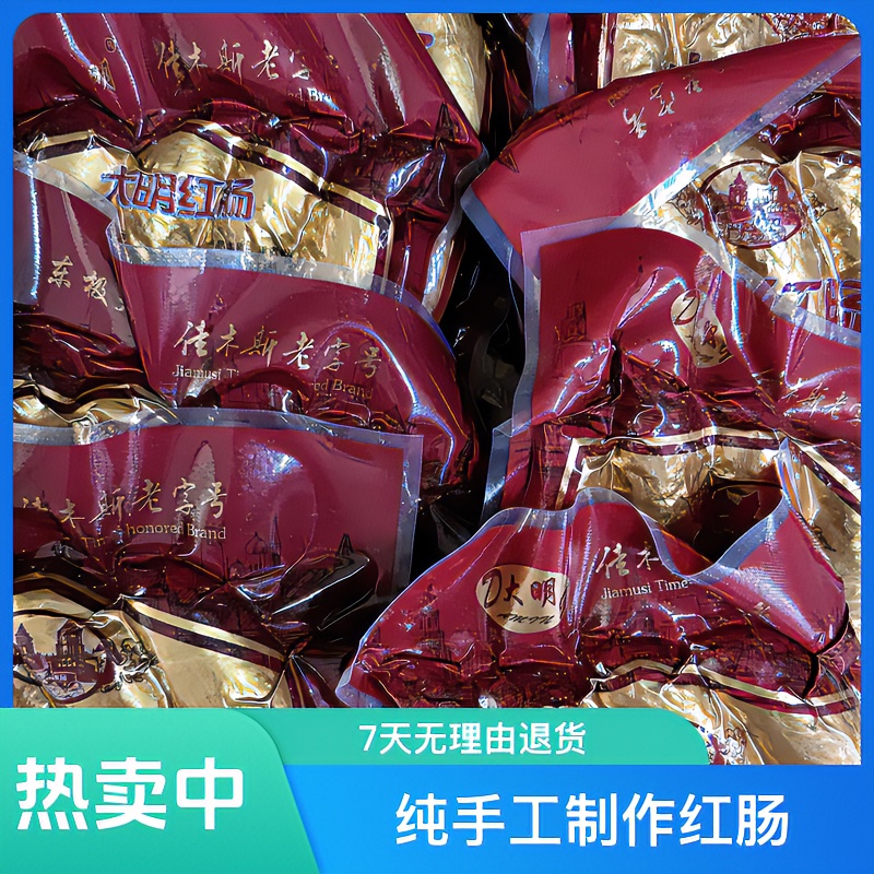 纯手工制作东北红肠蒜香味儿童营养熏烤传统美食