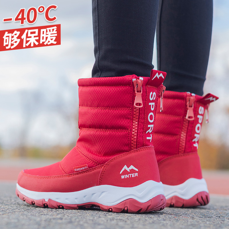 【大洋家】女士加绒雪地靴保暖白色冬雪地鞋防水防滑东北加厚棉鞋