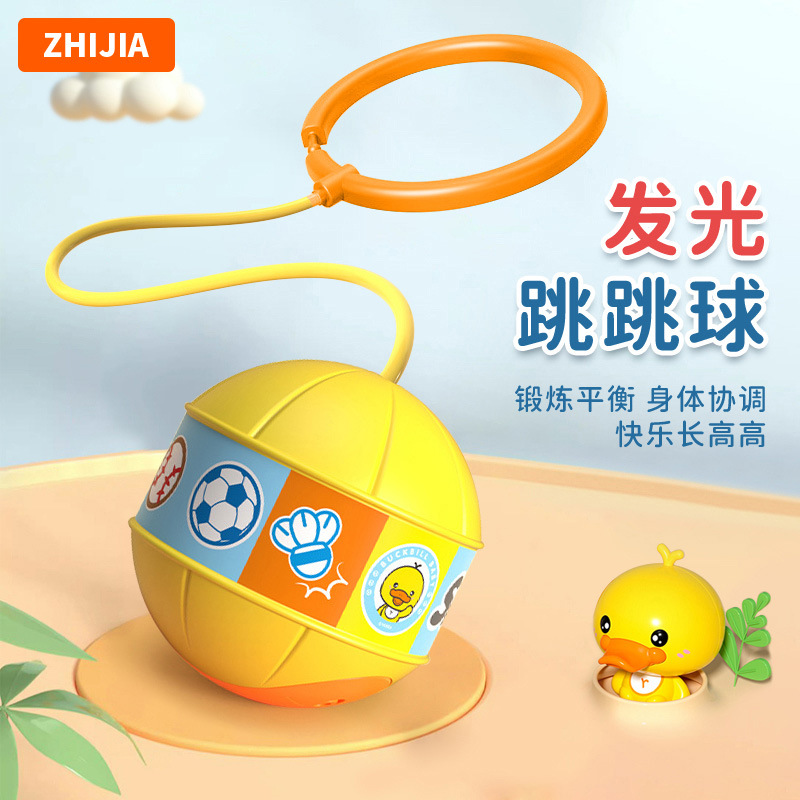 儿童跳跳球平衡球感统训练运动玩具脚环平衡球脚转呼啦圈协调训练