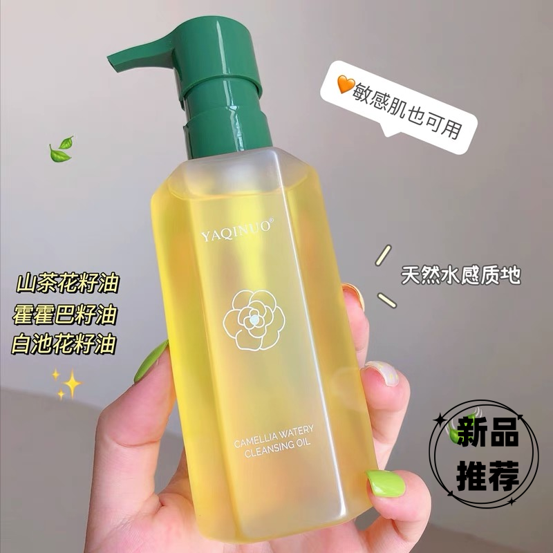 雅琪诺山茶花水感植物卸妆油敏感肌脸部深层清洁眼唇卸妆水乳膏