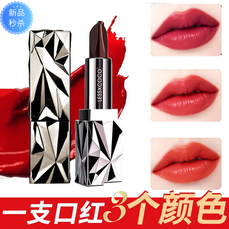 正品钻石三色口红保湿不掉色网红同款滋润持久不沾杯唇膏女学生