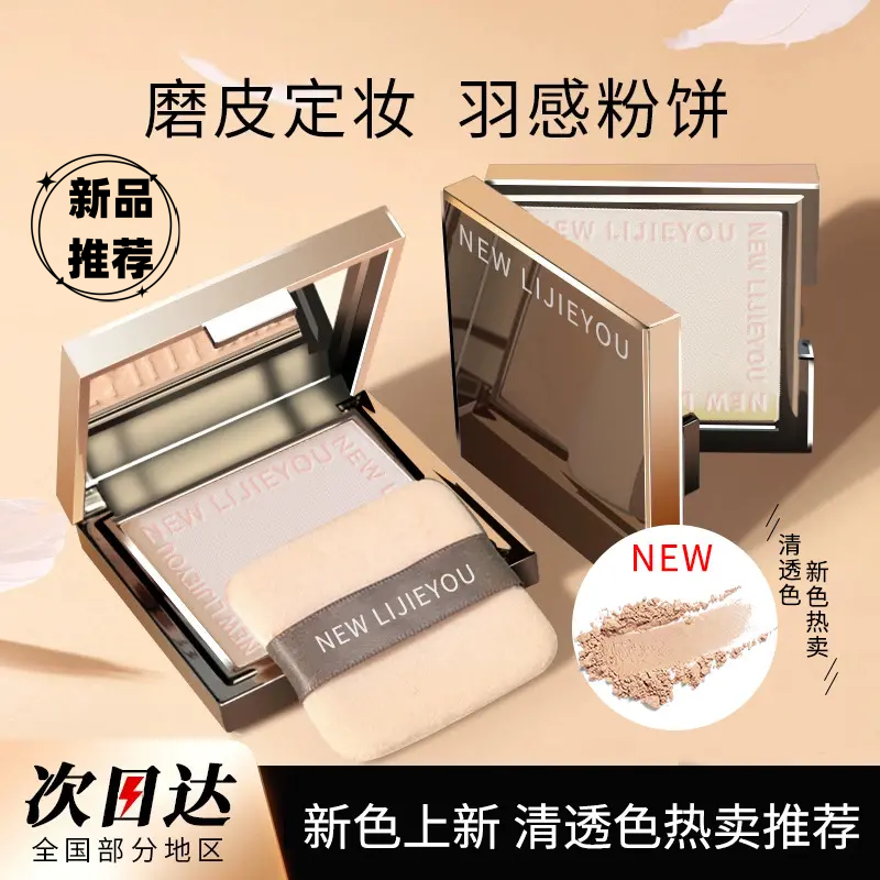 【热卖新色】小银块柔焦蜜粉饼控油定妆干湿持久遮瑕粉服帖补妆秋冬