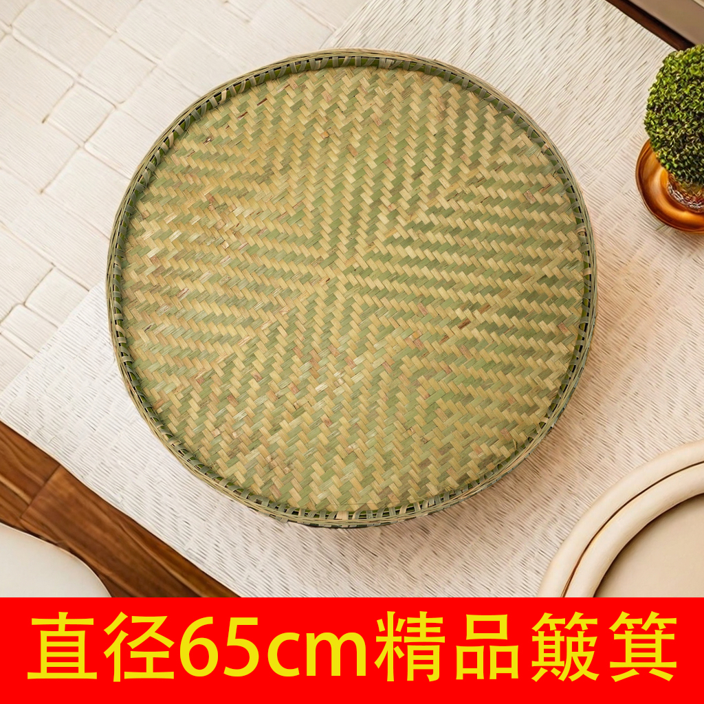 直径65cm精编加深款纯手工无孔农家青篾簸箕晒东西底层加固簸箕