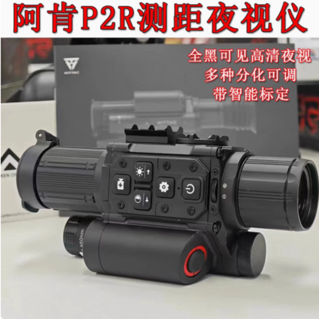 ARKEN阿肯西塔克P2R红外夜视瞄带测距昼夜两用高清60帧