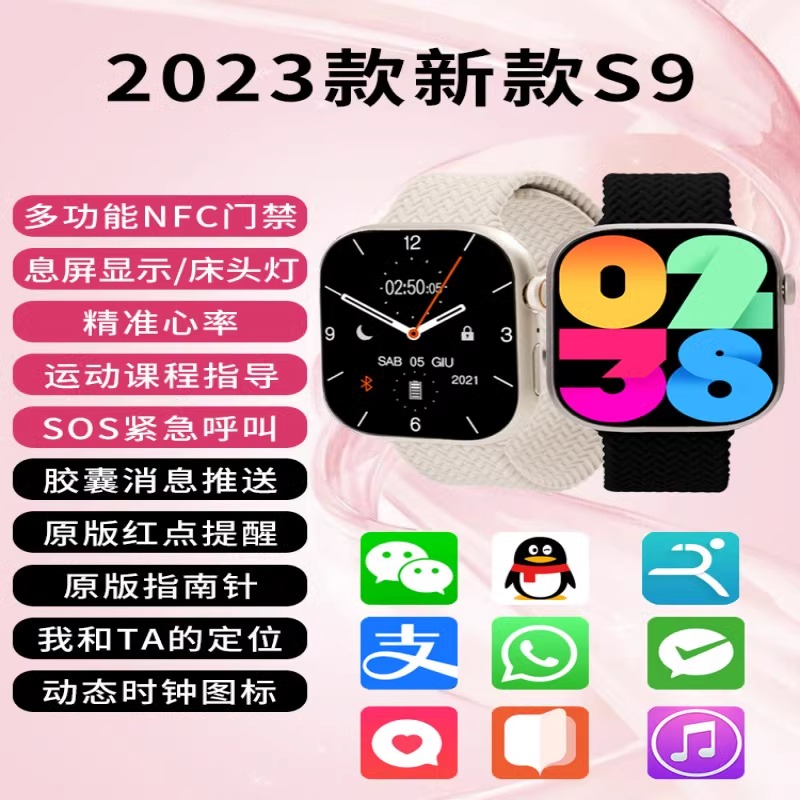 【华强北S9顶配版】iwatch S9pro智能手表支付游戏蓝牙通话新款NFC