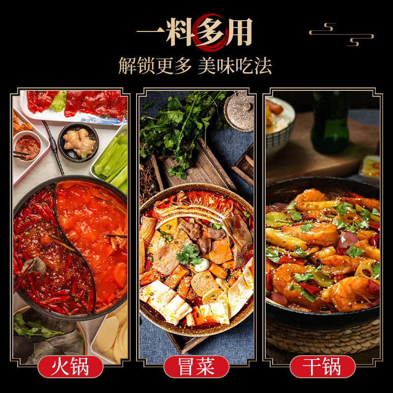 【礼品勿拍】火锅底料15g*3盒麻辣一料多用