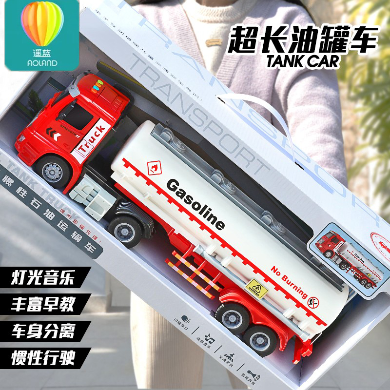 儿童大号工程车油罐车车益智惯性玩具车音效耐摔模型3-6岁礼物