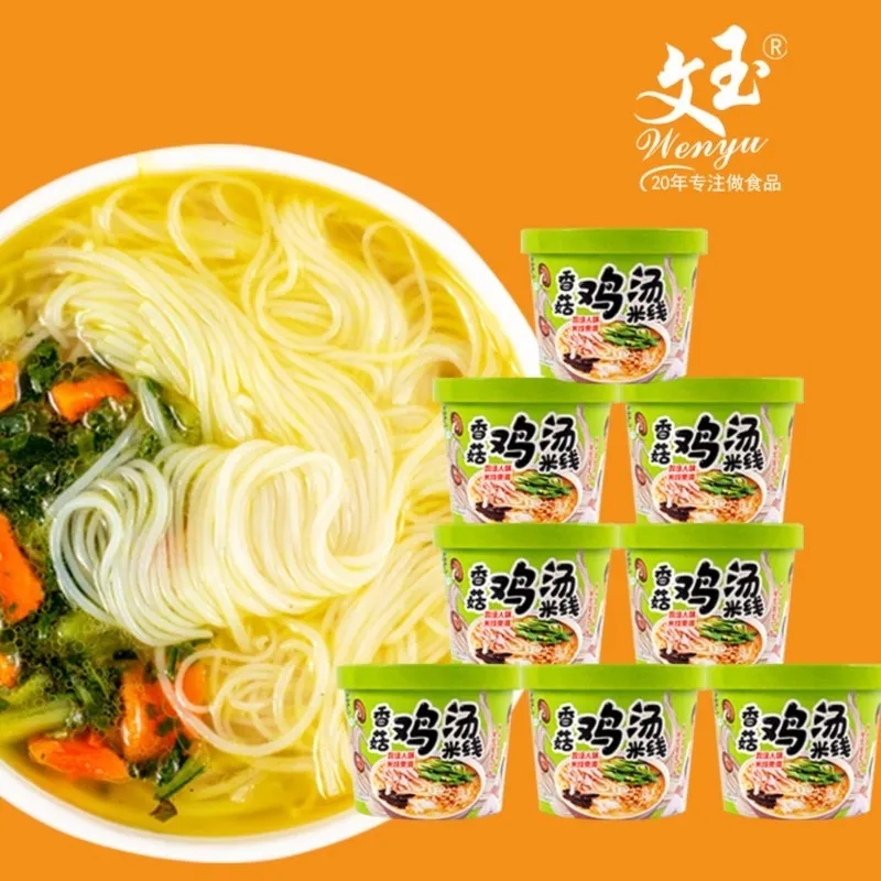 文玉香菇鸡汤米线 香辣牛肉味米线冲泡免煮速食方便食品桶装整箱