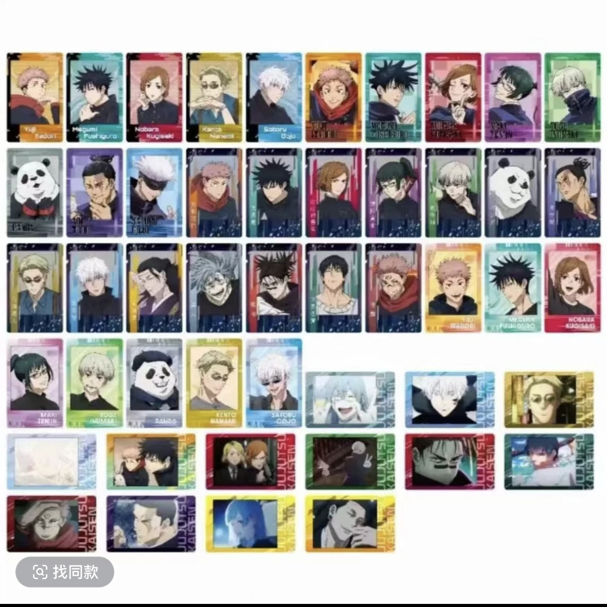 【咒术回战】日谷咒术三弹拍立得（盲盒代拆）