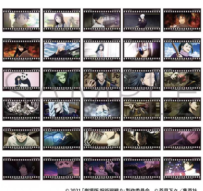 【咒术回战】日谷咒术0卷胶片风透卡  一弹/二弹（盲盒代拆）