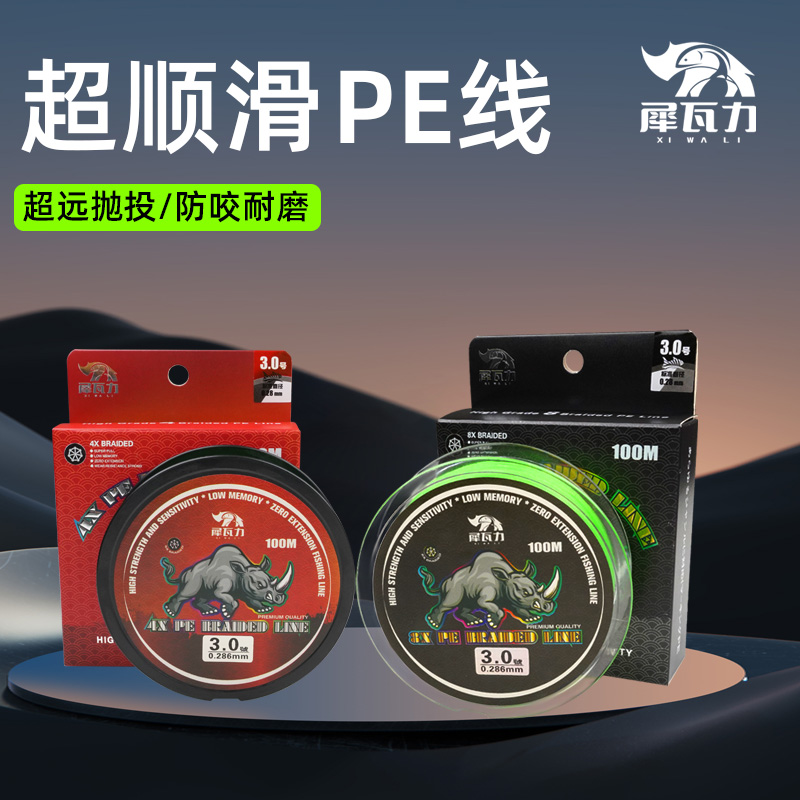 粉丝专享浮力8编100米PE线路亚远投海钓耐磨顺滑4编抛投大力马线