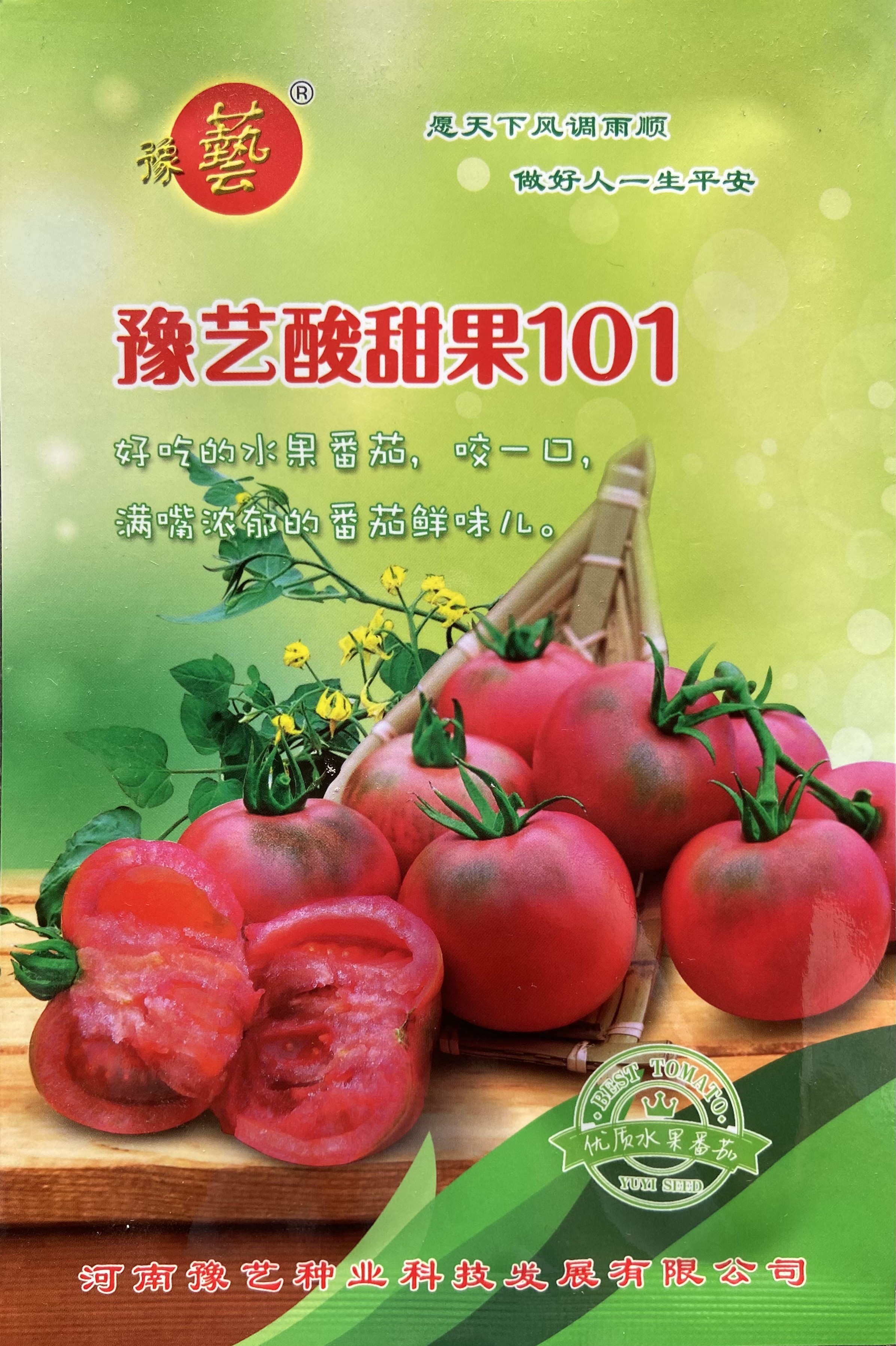 酸甜果101番茄种子 口感番茄 果色粉亮抗病性好耐储运 