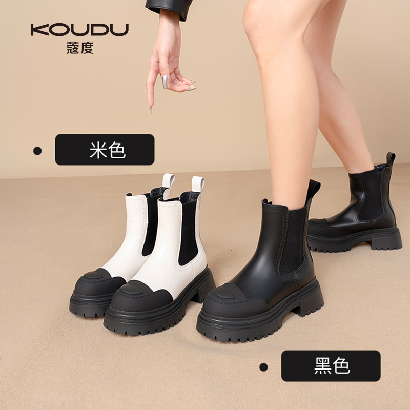 KOUDU/蔻度黑色厚底米色时尚短筒百搭靴子英伦风弹力圆头靴