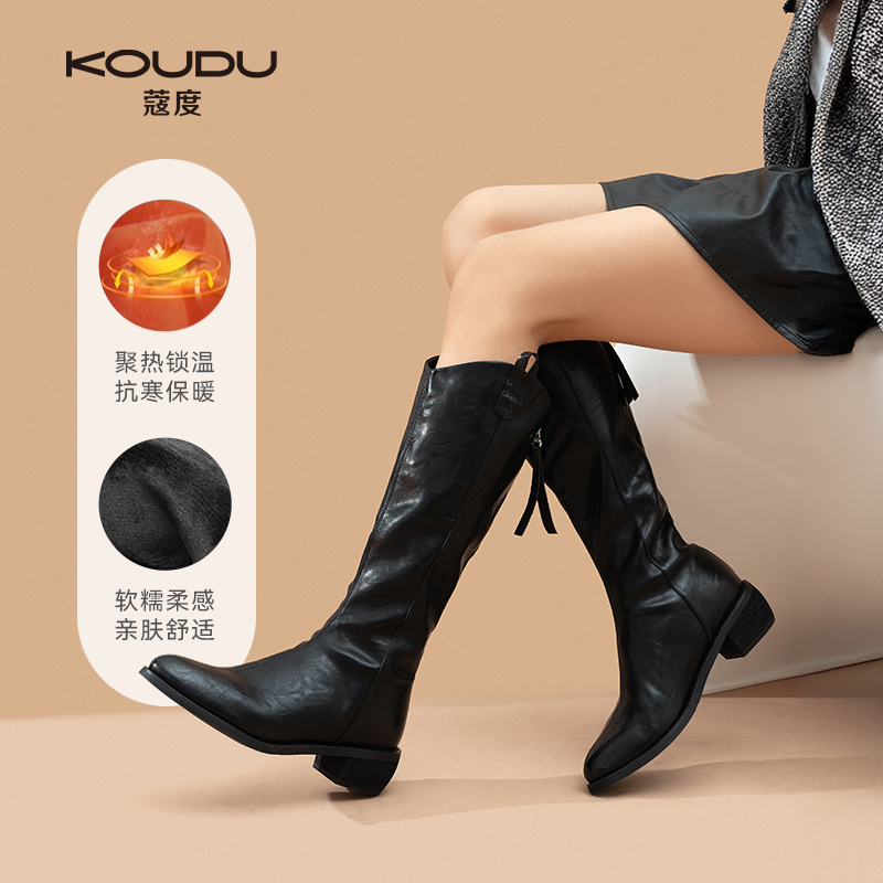 KOUDU/蔻度【陈紫函同款】流浪者24秋冬商场新款加绒骑士长靴女2997