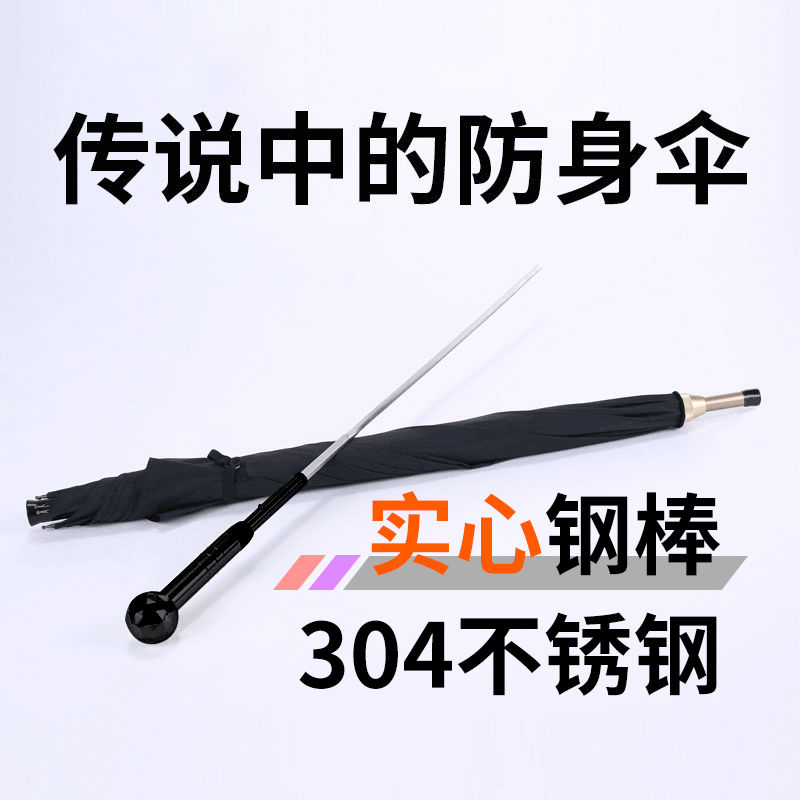 防身防暴雨伞多功能破窗可拔出武士长柄伞男士武侠风车载车防身伞