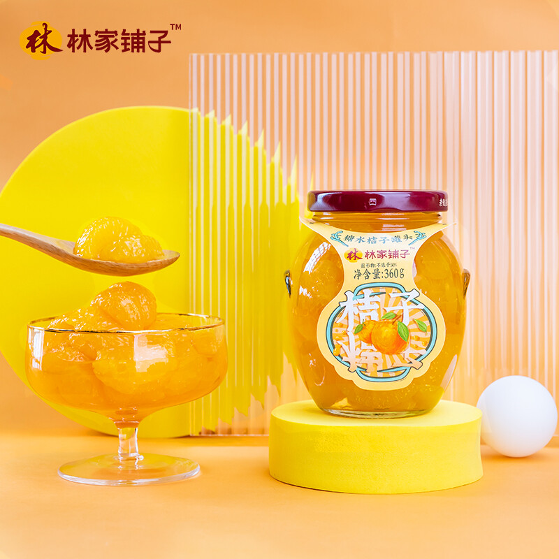 林家铺子糖水桔子水果罐头360g*5罐经典玻璃罐