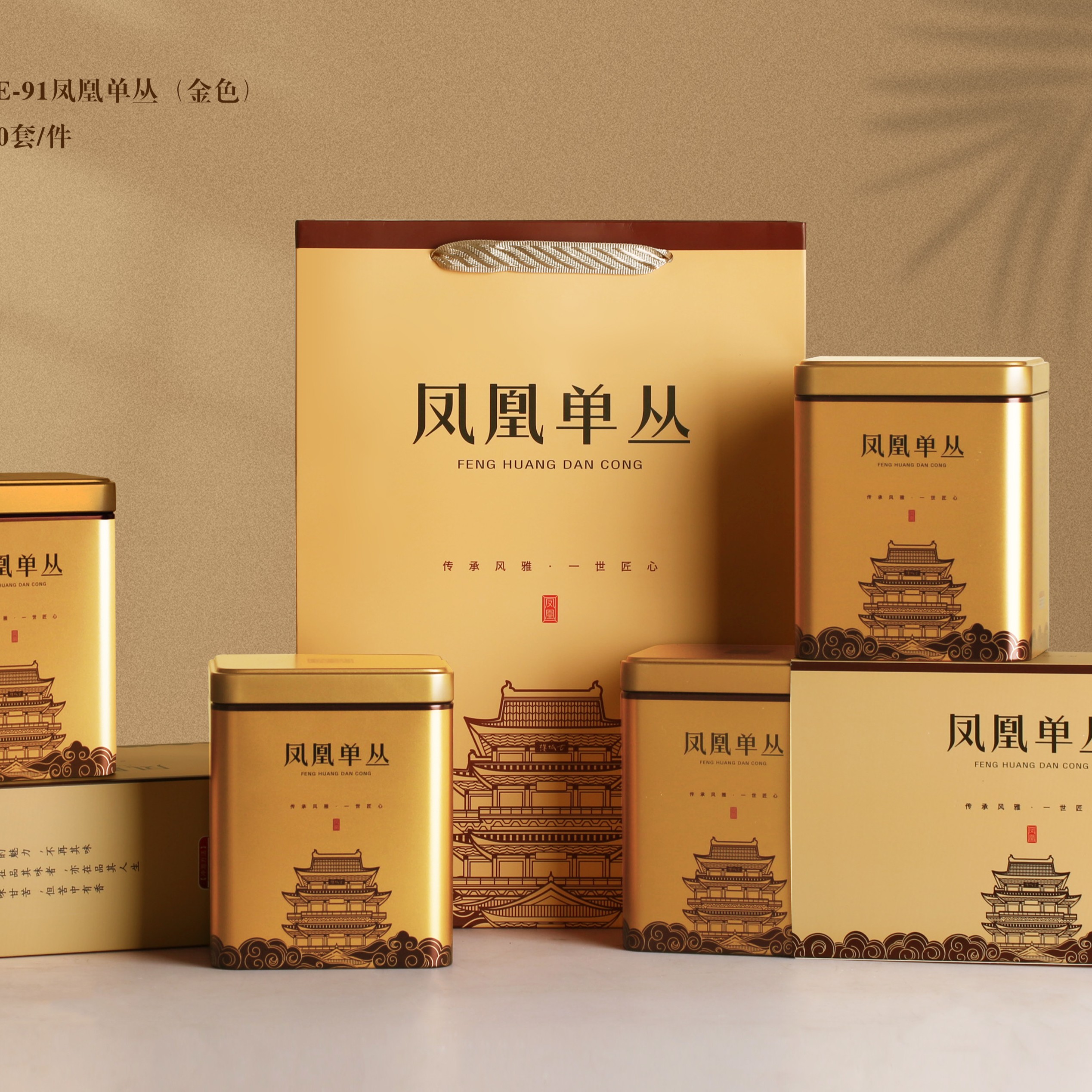 【宋上品】凤凰单丛茶(炭焙蜜兰香)茶叶天然罐装茶单枞礼袋