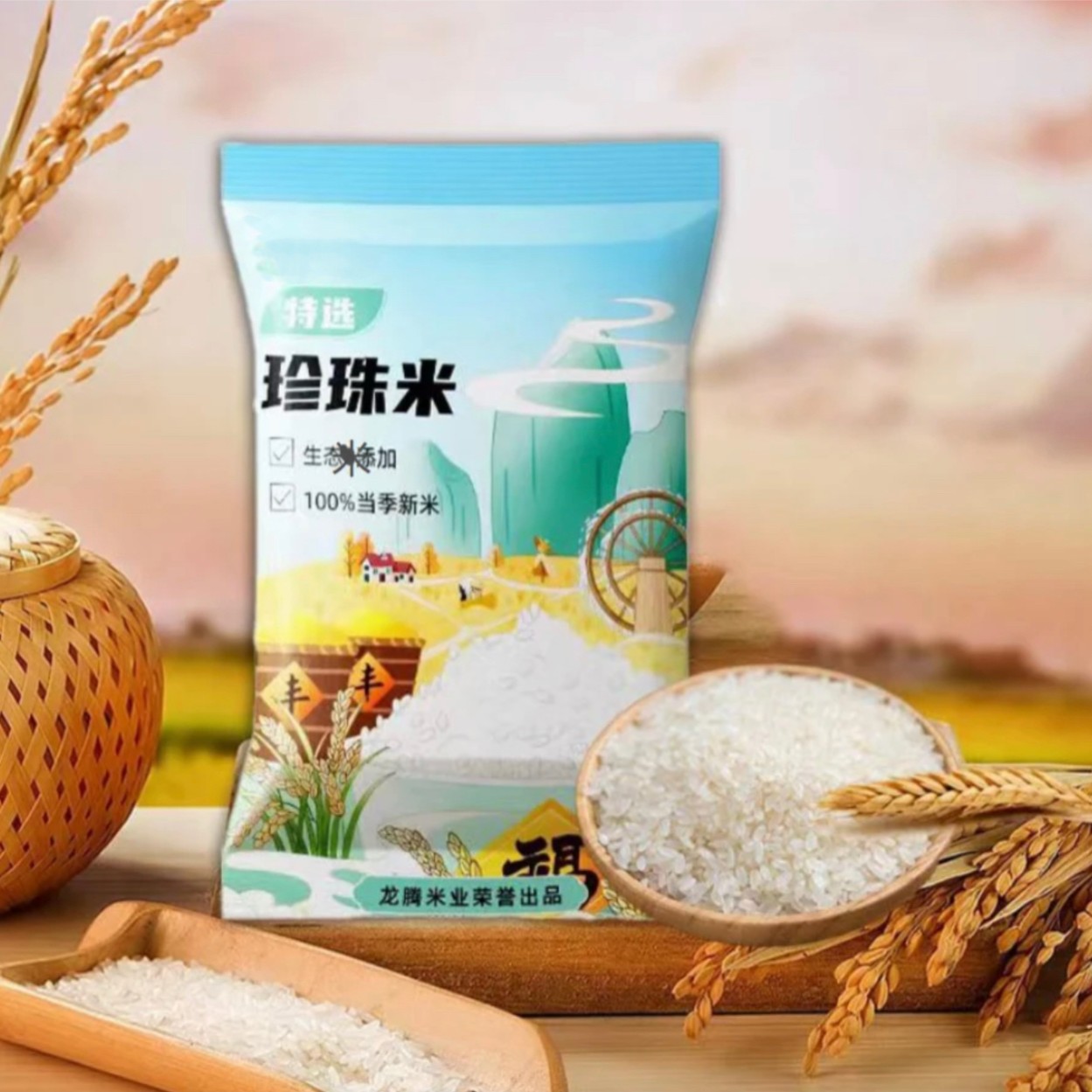 2點1 七佰克珍珠咪香咪 可多拍 包邮/即食肉类速食肠类赞助发货