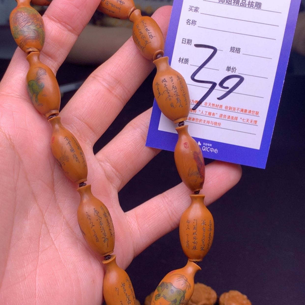【闪购商品】橄榄核雕冥***辰