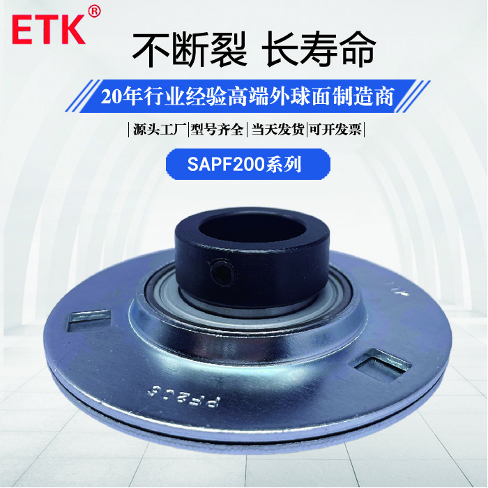 ETK圆形冲压座 带偏心套轴承 SAPF205 SAPF206 SAPF207 农机轴承