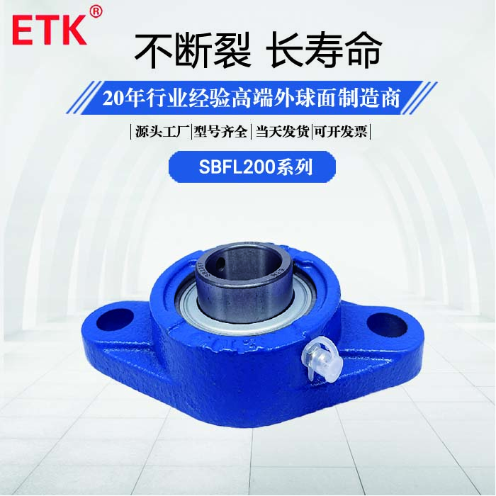 ETK菱形座带座外球面轴承固定座SBFL206农机配套SBFL207SBFL208