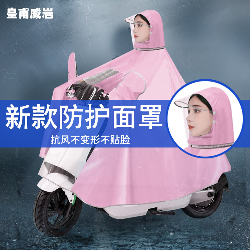 电动车摩托车骑行雨衣单人加厚男女全身防暴雨抗风时尚女款防水