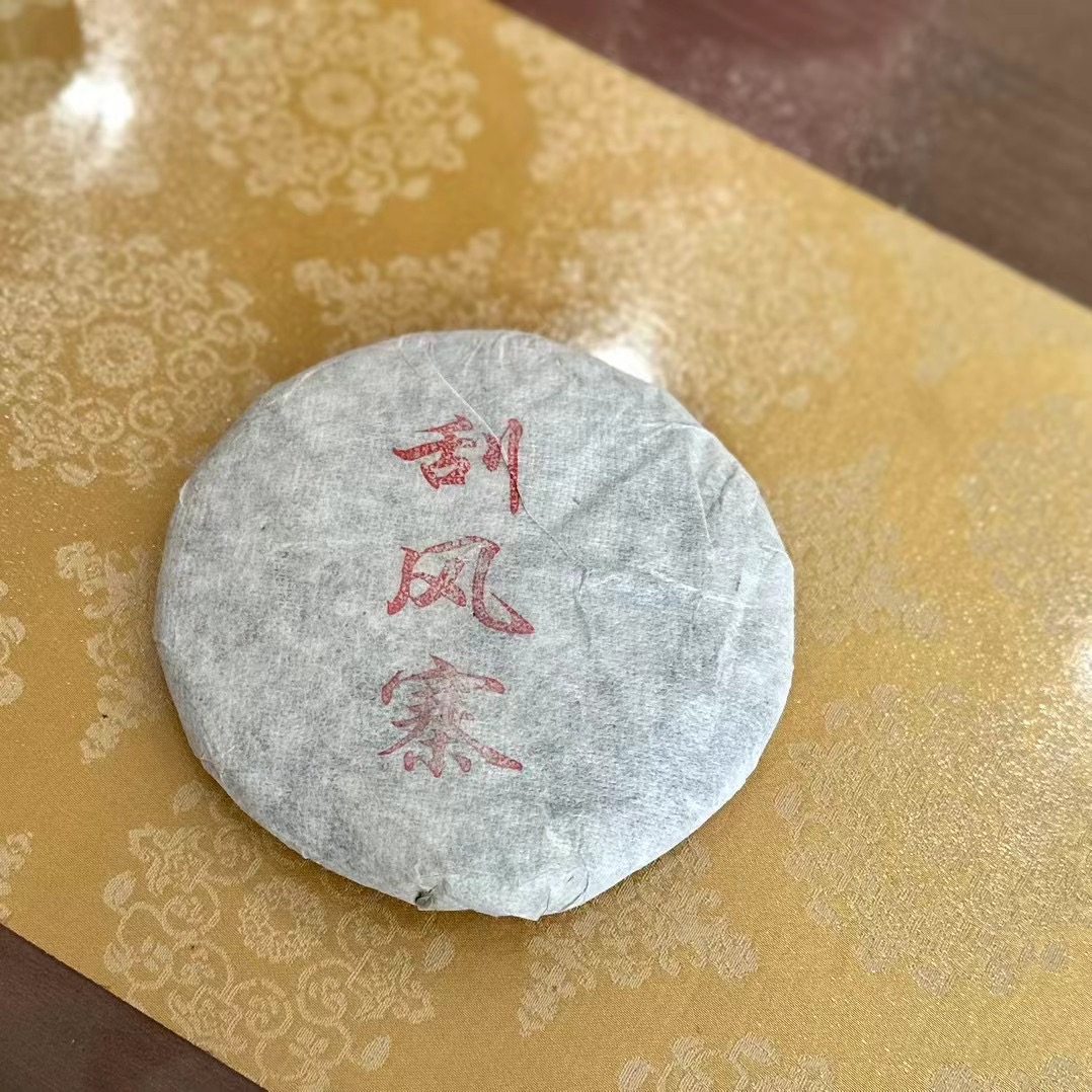 2005年刮风寨仓刮风寨生茶