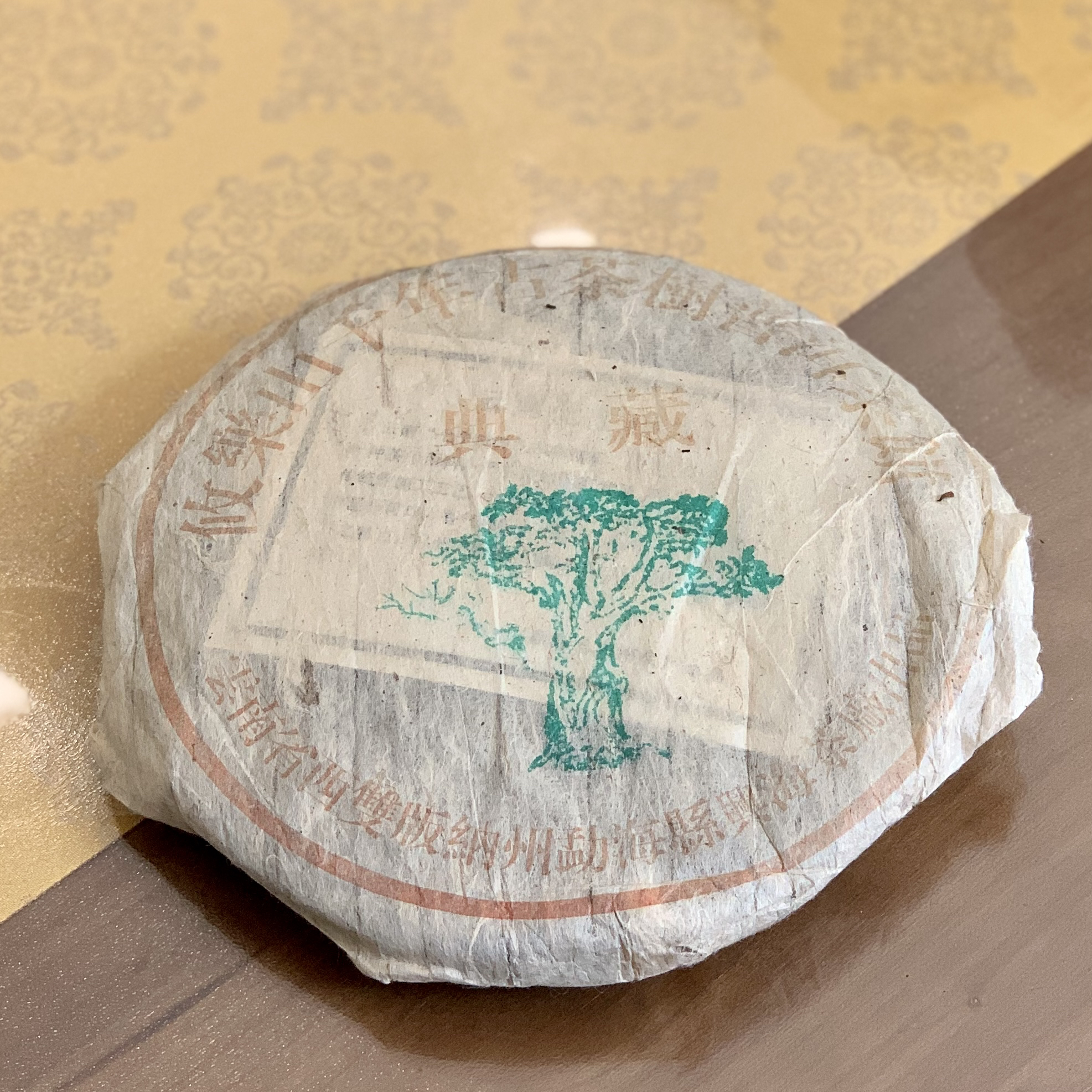 2002年攸乐山熟茶