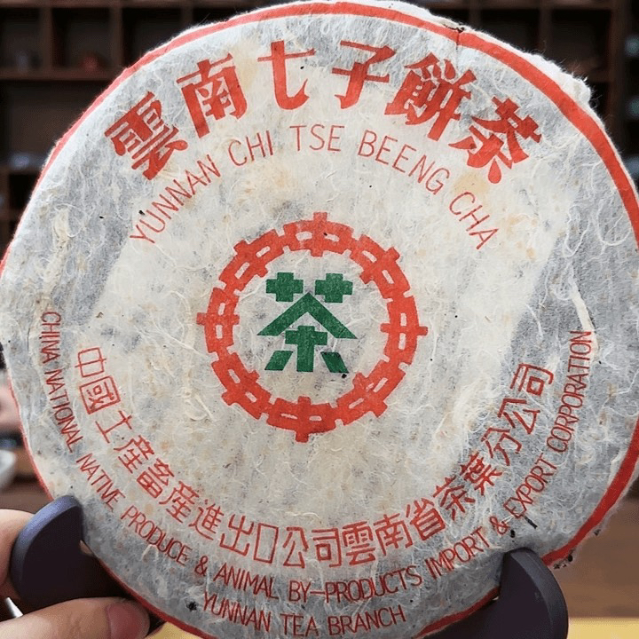 2004年7542生茶50g