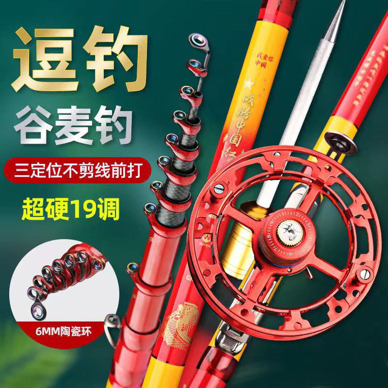 战腾谷麦竿二毛大师同款19调前打竿三定位不剪线