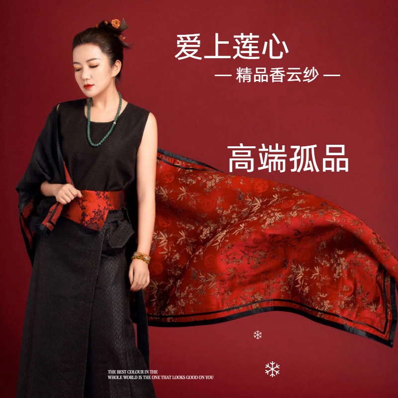 爱上莲心香云纱高端孤品福利1（五尺码） 新中式老钱风