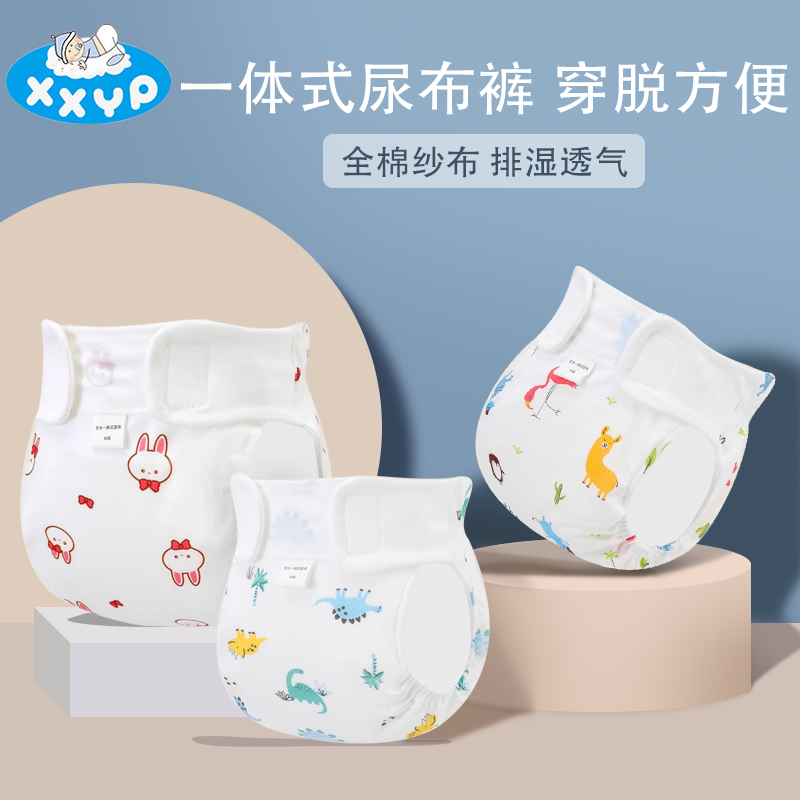 婴儿尿布纯棉防水可洗尿片男女宝宝介子纱布侧漏尿戒子透气尿布裤