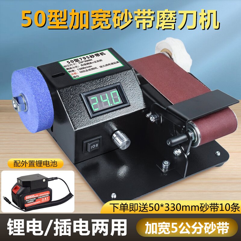 电动磨刀机家用全自动小型多功能磨刀神器商用砂带机磨刀专用
