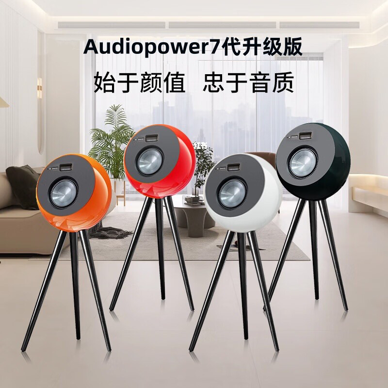 未拆封  英国 阿帕瓦 Audiopower7代升级版 音乐星球无线蓝牙音箱