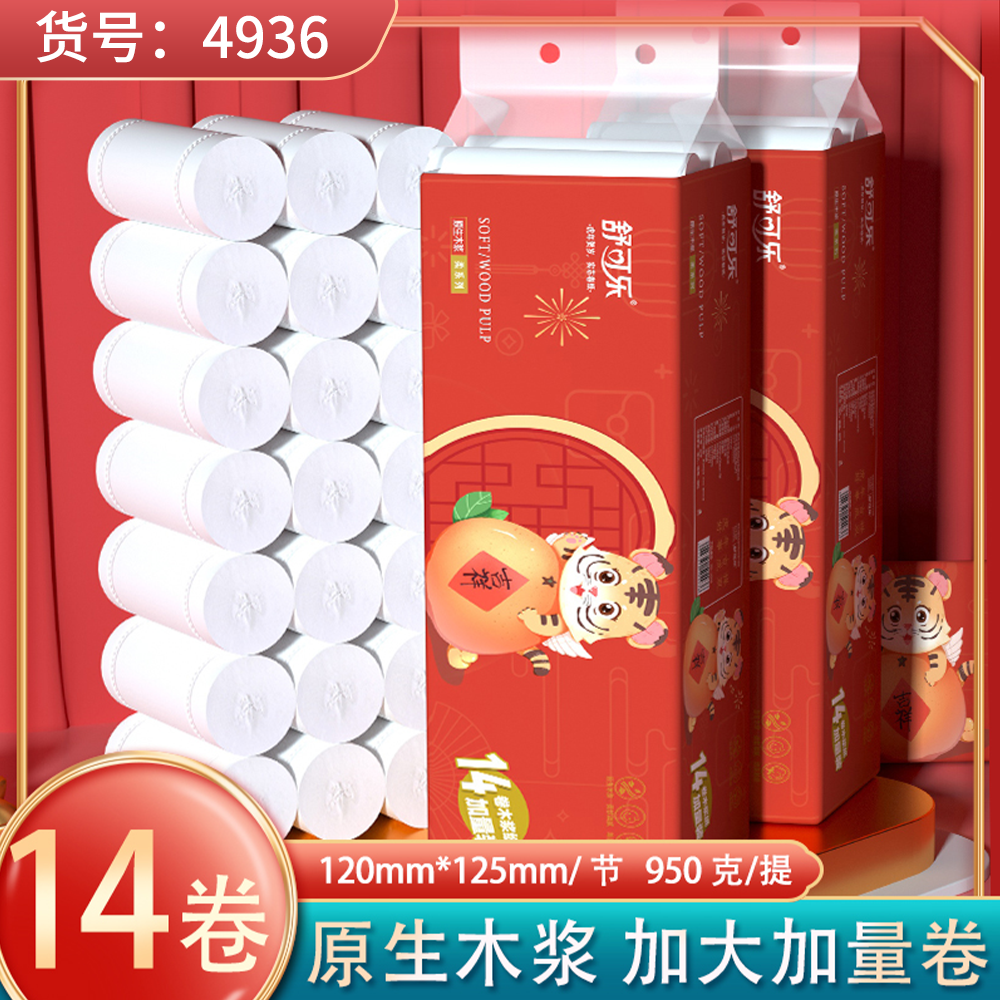 舒可乐原木卫生纸卷纸