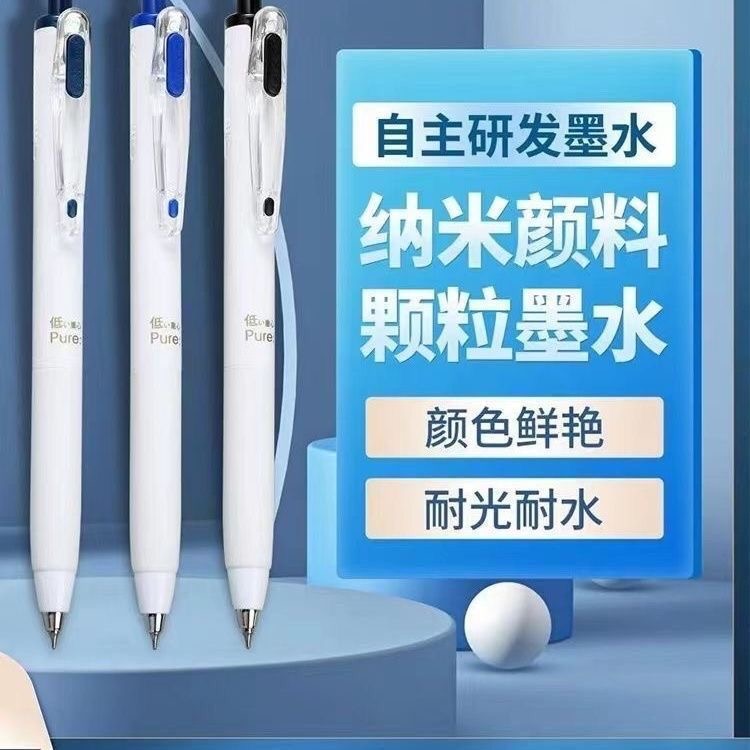 爱加AK15低重心中性笔0.5mm按动顺滑不断墨考试笔刷题笔