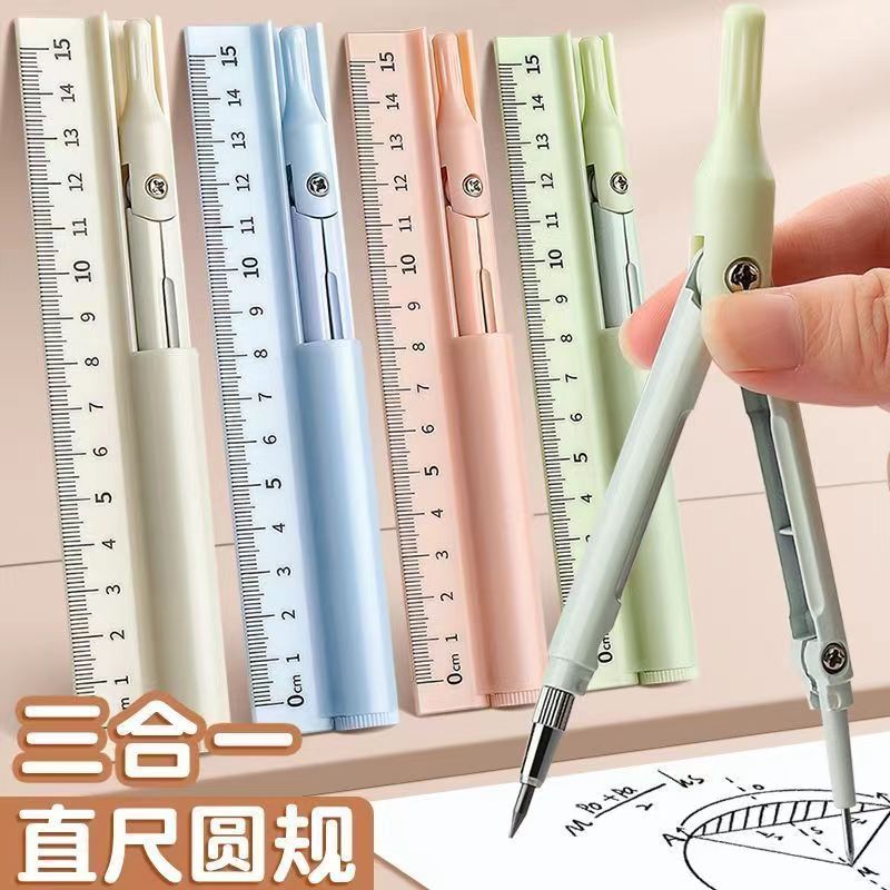 多功能圆规小学生初中生专用中考高考考试专业绘图尺规三合一套装