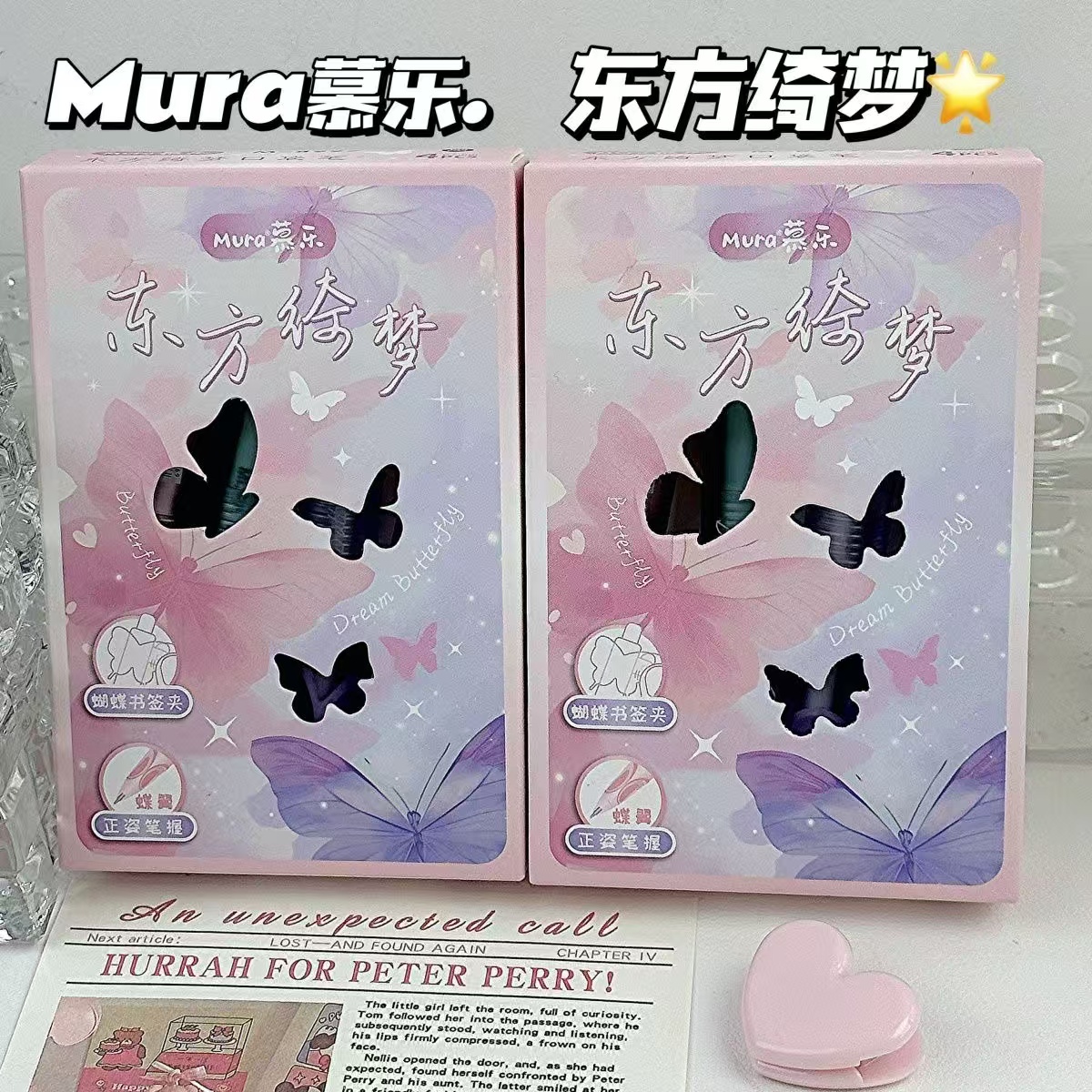 慕乐8997东方绮梦口袋ins高颜值速干正姿刷题考试学生按动中性笔