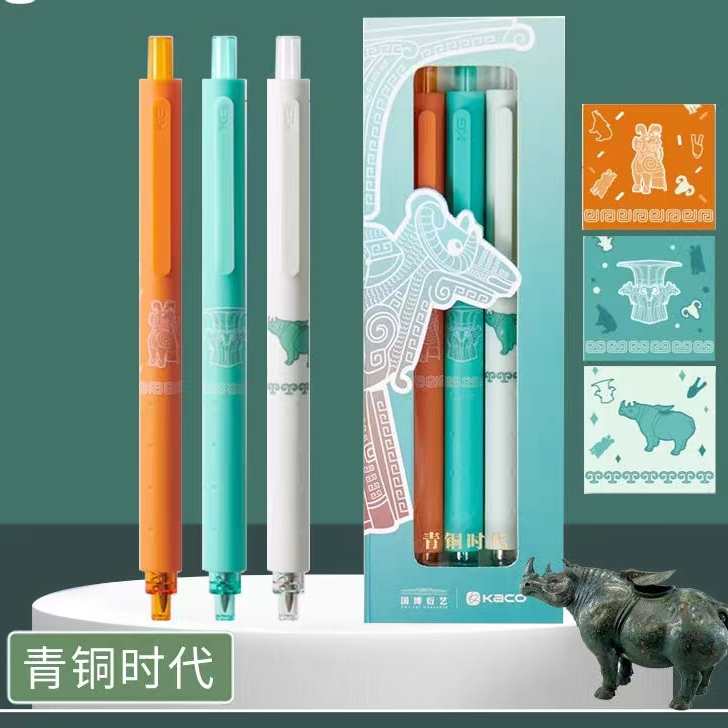 KACO菁点青铜时代国博衍艺联名款+菁点新生春日燕子速干黑笔0.5mm