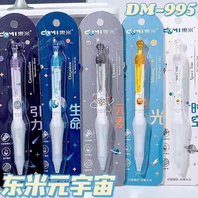 东米995元宇宙中性笔减压减负笔CS双珠速干按动中性笔