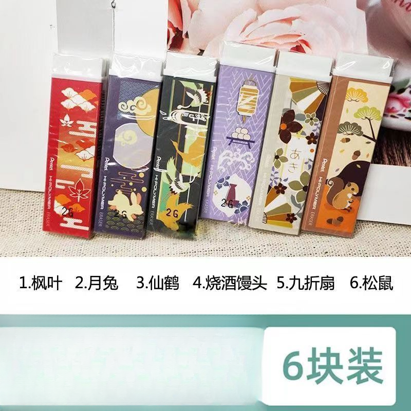 PT橡皮Pentel春夏秋冬四季限定高聚物橡皮擦方形口香糖橡皮